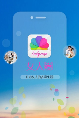 女人圈