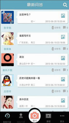 微课拍拍