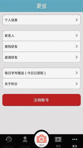 微课拍拍