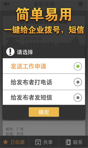 兼职猫