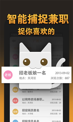 兼职猫