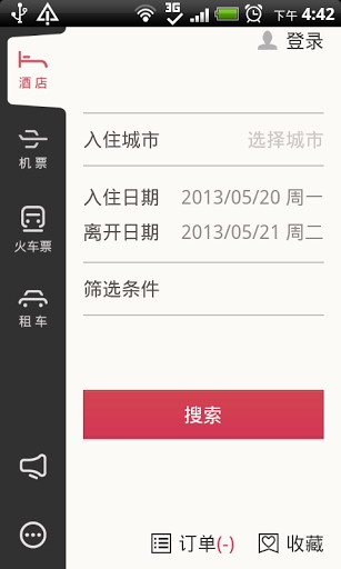 出门儿
