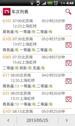 出门儿