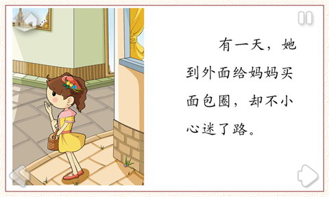 宝宝最喜爱的睡前故事