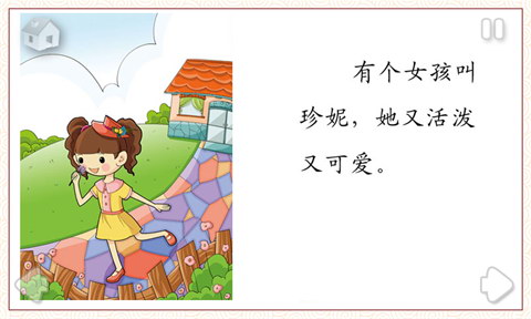 宝宝最喜爱的睡前故事