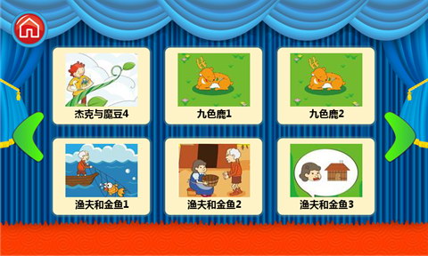 宝宝最喜爱的睡前故事
