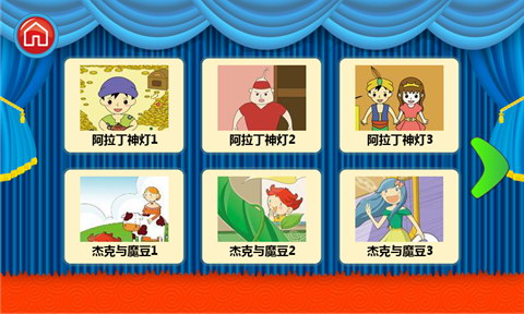 宝宝最喜爱的睡前故事
