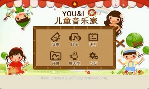 儿童音乐家
