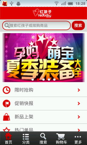 苏宁红孩子