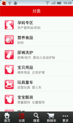 苏宁红孩子