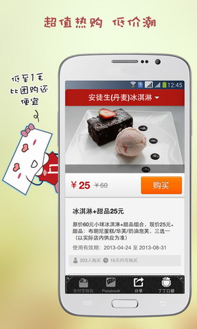 丁丁优惠