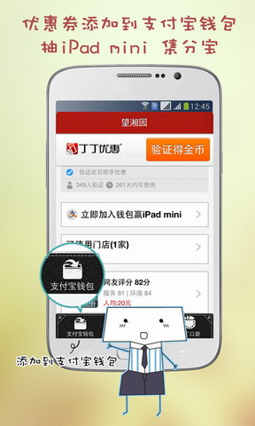 丁丁优惠