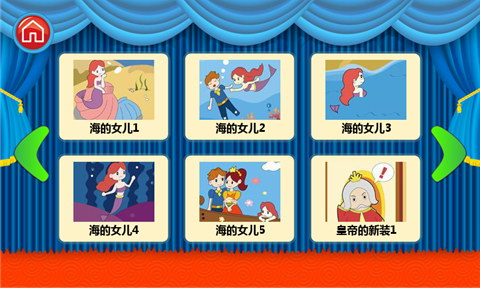 安徒生童话故事有声版