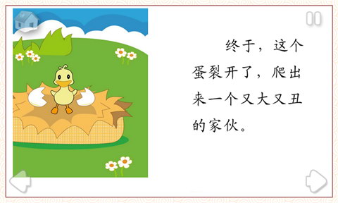 安徒生童话故事有声版