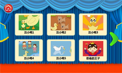 安徒生童话故事有声版