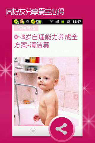 育儿志:BabyMag