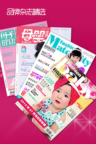 育儿志:BabyMag