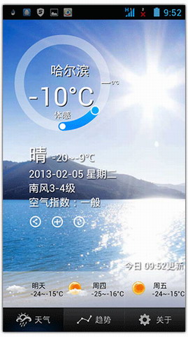 苏宁天气