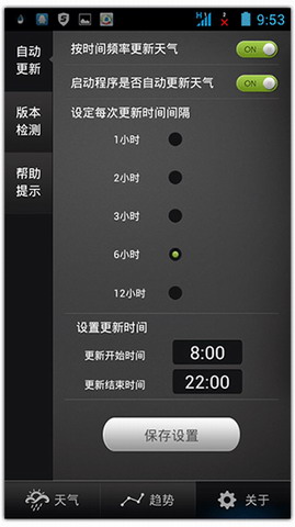 苏宁天气