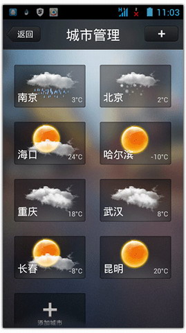 苏宁天气