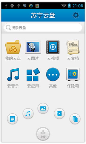 苏宁云盘