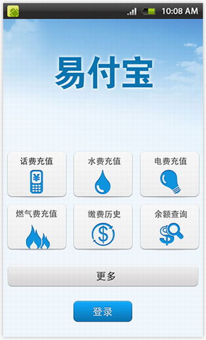 易付宝