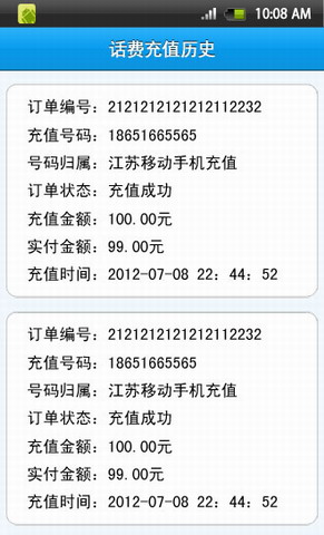 易付宝