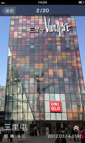 去哪儿旅图