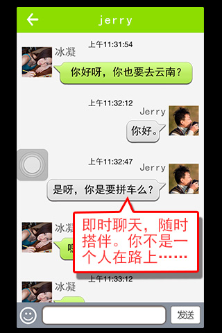 搭伴玩