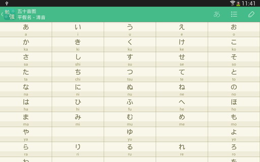 日语学习