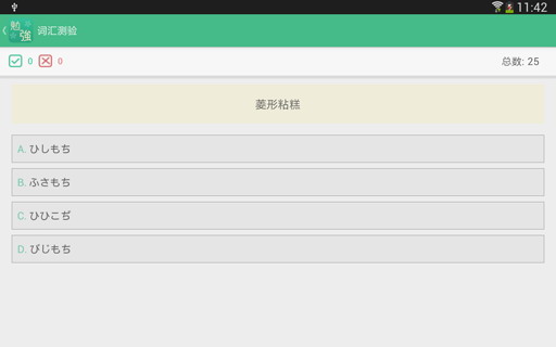 日语学习