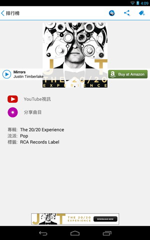 音乐雷达：Shazam
