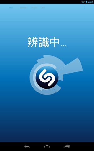 音乐雷达：Shazam