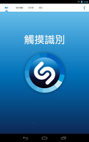 音乐雷达：Shazam