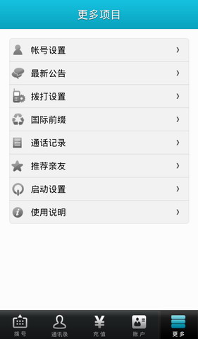 微拨