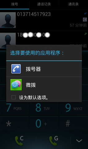 微拨