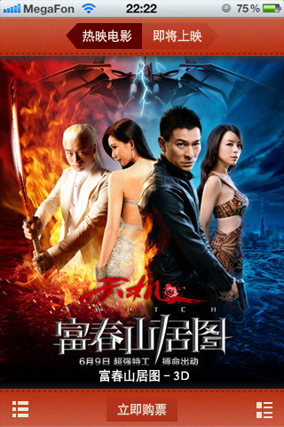影迷乐