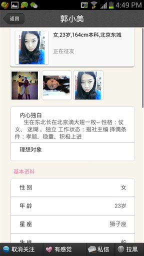 推爱