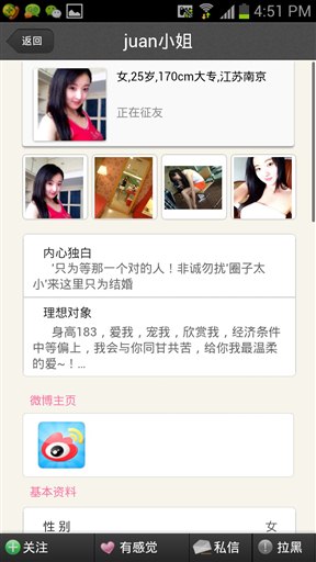 推爱