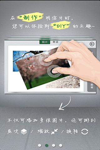 都来邮明信片
