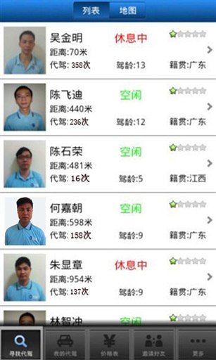 19代驾