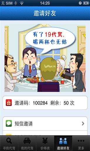 19代驾