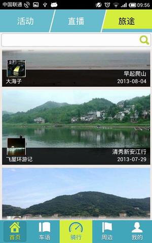 单车掌柜
