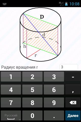 几何计算器:Allcalc Geometry