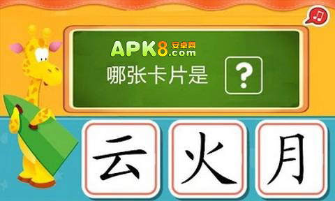 儿童学前识字