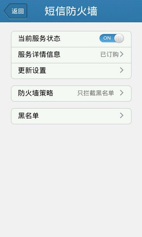 米佳短信助手