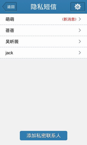 米佳短信助手