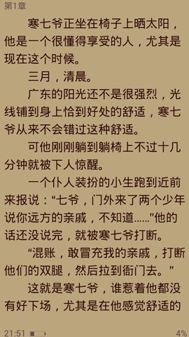 琅琅书城