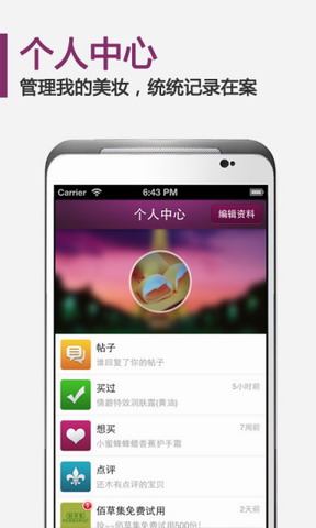 美妆心得
