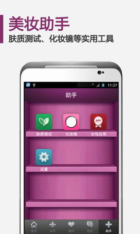 美妆心得